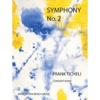 (楽譜) 交響曲第2番 / 作曲：フランク・ティケリ (吹奏楽)(フルスコアのみ)