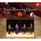 (CD) スーパーリコーダーカルテット Vol.3 / 演奏：スーパーリコーダーカルテット (リコーダー)