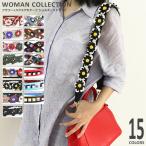 ショルダーストラップ 革 デコストラップ バッグ ショルダー ストラップ ワイドストラップ アクセサリ