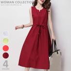 ワンピース 夏 ロング リゾート レディース 大人 春 春夏 綿 麻 メール便送料無料