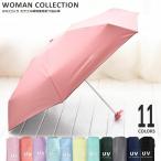折りたたみ傘 晴雨兼用 軽量 大きい 傘 レディース おしゃれ 日傘 コンパクト 雨傘 紫外線 UV UVカット