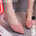 ウェディングシューズ フラットシューズ レディース フ パンプス セットアイテム ポインテッドトゥ  ローヒール 送料無料