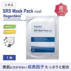 正規通販　SRSマスクパック メディ リジェンスキン(RegenSkin) フェイスマスク