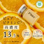 正規通販 ピュアメル リセットVitaC美容液 Puremer ピュアビタミンC 13.5%配合 高濃度 くすみ ハリ ツヤ 毛穴 透明感 美白 美容