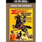 Zorro the Avenger DVD 輸入盤