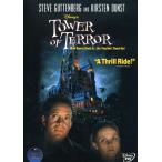 Tower of Terror DVD foreign record 