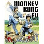 ショッピングKUNG-FU Monkey Kung Fu (aka Stroke of Death) ブルーレイ 輸入盤