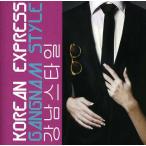 Korean Express - Gangnam Style CD シングル 輸入盤
