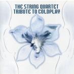 Various Artists - The String Quartet Tribute To Coldplay CD アルバム 輸入盤
