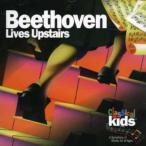 Susan Hammond - Beethoven Lives Upstairs CD アルバム