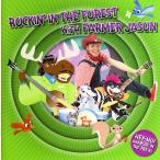 Farmer Jason - Rockin in the Forest with Farmer Jason CD アルバム 輸入盤