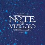 Guccini, Francesco / Pagani, Mauro - Note Di Viaggio - Capitolo 2: Non Vi Succedera' Niente CD アルバム 輸入盤