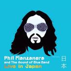 Phil Manzanera - PHIL MANZANERA Live In Japan CD アルバム 輸入盤
