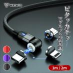 iPhone зарядка кабель 3in1 модель c 15 pro магнит зарядка кабель магнит внезапный скорость зарядка подсветка Android I ho nusb смартфон мобильный 2m данные пересылка . покупка 