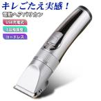 バリカン 散髪 防水 電動バリカン 充電式 プロ仕様 電気 コードレス 丸坊主 子供 静音 セルフカット ヘアカッター 簡単 カット 小型