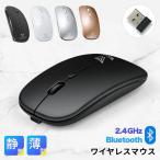 ワイヤレスマウス Bluetooth マウス 無