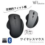 ショッピングマウス マウス Bluetooth 無線 ワイヤレスマウス ゲーミングマウス ブルートゥース 充電式 Mac 静音 PC パソコン usb ノートパソコン まうす 高感度