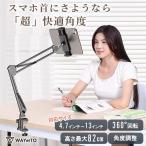  планшет подставка arm iPad настольный вращение aluminium эластичный зажим . в то время как смартфон подставка bed держатель высота регулировка угла 