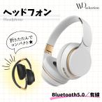ワイヤレスイヤホン Bluetooth 有線 iPhone ブルートゥース イヤフォン ヘッドホン 密閉型 遮音性抜群 HiFi音質 重低音 長時間再生 microSD 内蔵 USB充電