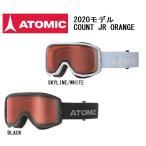 2020 アトミック スキーゴーグル ATOMIC COUNT JR ORANGE ジュニア 子供用ゴーグル