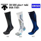 2020 DESCENTE デサント 3D SOX plus+ tabi DSK-7501 スキー スノボータビ型ソックス ウインタースポーツ用 22-24cm 24-26cm 26-28cm2018 カタログ商品