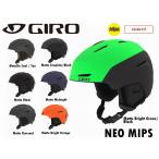 2021 GIRO ヘルメット ジロ NEO MIPS ネオ ミップス スキー スノーボード