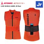 2025継続 ATOMIC アトミック LIVE SHIELD AMID JR Red BODY PROTECTION プロテクター AN5205032 AN5205066  KIDS キッズ ライブシールドベスト アミッド ベスト