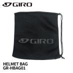 2024 GIRO ジロ スキー スノボー ヘルメットバッグ HELMET BAG  GR-HBAG01 Black