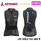 2025継続 ATOMIC アトミック プロテクター LIVE SHIELD Vest AMID W BODY PROTECTION  AN5205038 レディース 女性用脊髄プロテクター