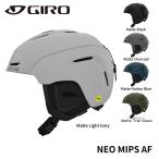 ショッピングスノボ 【NEW】2024 GIRO ジロ NEO MIPS AF ネオミップス アジアンフィット スキーヘルメット スキー スノボ ウインタースポーツ用 neo mips asian fit