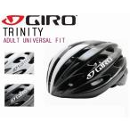 ジロ 自転車用ヘルメット GIRO TRINITY フリーサイズ Ua(54cm〜61cm)トリニティ アダルトユニバーサルフィット
