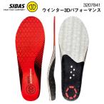 SIDAS シダス 日本正規品 インソール 