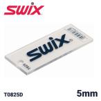 SWIX(スウィックス) T0825D プレキシスクレーパー 5mm スクレーピング 128mm×55mm×5mm