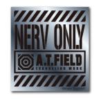 A.T.FIELD ステッカー NERV ONLY ATF006S 鏡面 シルバー エヴァンゲリオン