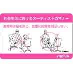 baka дрель стикер BD02 общество жизнь что касается n- dist. правила поведения сборник 