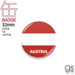 национальный флаг жестяная банка значок CBFG027 AUSTRIA Австрия 