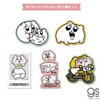 全5種セット ちみたん ダイカット キャ