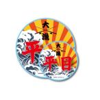 Yahoo! Yahoo!ショッピング(ヤフー ショッピング)釣りステッカー ヒラメ 平目 Dタイプ 2枚セット FS064 フィッシング ステッカー 釣り グッズ