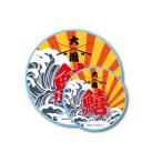 Yahoo! Yahoo!ショッピング(ヤフー ショッピング)釣りステッカー キス 鱚 Dタイプ 2枚セット FS074 フィッシング ステッカー 釣り グッズ