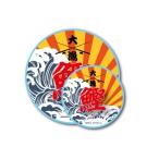 Yahoo! Yahoo!ショッピング(ヤフー ショッピング)釣りステッカー カツオ 鰹 Dタイプ 2枚セット FS084 フィッシング ステッカー 釣り グッズ