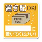  класть распределение OK! место место . документ . включено .. стикер доставка домой рассылка спасибо вход дверь Corona вирус меры GSJ220 отображать товары 