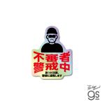  предотвращение преступления меры стикер не . человек .. средний тент грамм система безопасности предотвращение преступления меры . входить предотвращение дверь окно внимание предупреждение ..gs предотвращение преступления товары GSJ-399