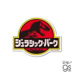 ju lachic * world da ikatto стикер ju lachic * park Logo динозавр окаменелость фильм коллекция подарок gs официальный товары JUR001