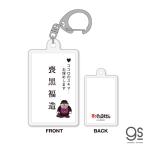  глициния . не 2 самец A акрил брелок для ключа . чёрный удача структура визитная карточка LCK043 товары 