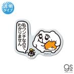 ちみたん 私ウンチなのでわかりません 透