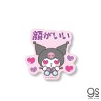 サンリオ 推し活 クロミ 顔がいい 推し アイドル 箱 キャラクターステッカー サンリオ ヲタ デコ かわいい  ブランド ステッカー gs 公式グッズ   LCS-1579
