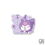サンリオ 推し活 クロミ エモ 推し アイドル 箱 キャラクターステッカー サンリオ ヲタ デコ かわいい  ブランド ステッカー gs 公式グッズ LCS-1585