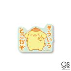 サンリオ 推し活 ポムポムプリン そういうとこだぞ 推し アイドル 箱 キャラクターステッカー サンリオ ヲタ デコ かわいい  ブランド ステッカー LCS1589