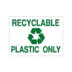 SECURITY стикер MD062 утилизация возможный пластик 