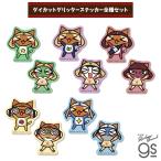 全5種セット モンスターハンター×ケロロ軍曹 グリッターステッカー モンハン アニメ ゲーム キャラクター gs 公式グッズ MKRSET